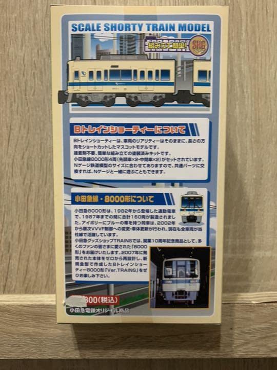 Bトレインショーティー 小田急8000形 Amazon | Bトレインショーティー小田急電鉄8000形4両セット 完全